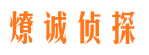 长宁侦探